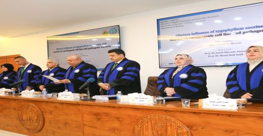 مشاركة تدريسية في لجنة مناقشة أطروحة دكتوراة