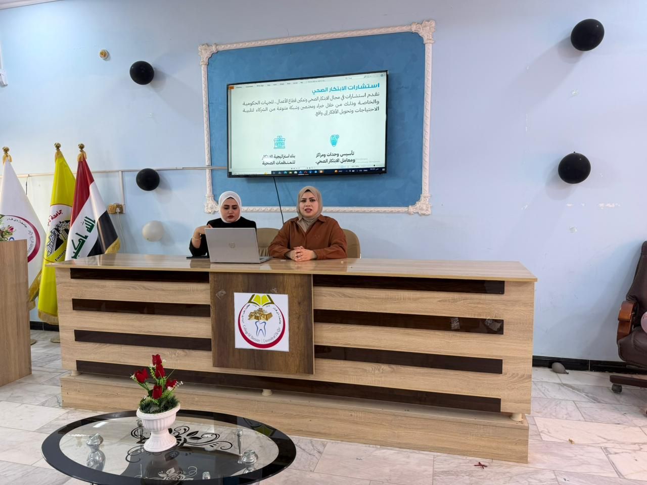 (ريادة الاعمال في القطاع الصحي)