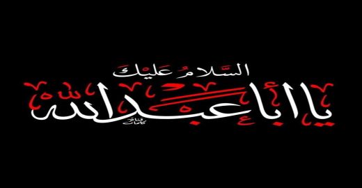 تتقدم  كلية طب الأسنان بأحرِّ آيات العزاء والمواساة بمناسبة