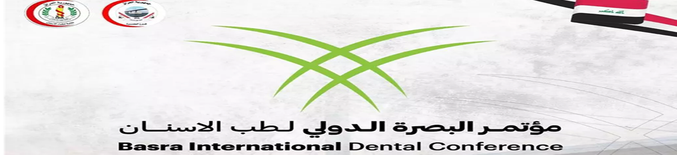 عميد كلية طب الاسنان يحضر مؤتمر البصرة الدولي لطب الأسنان
