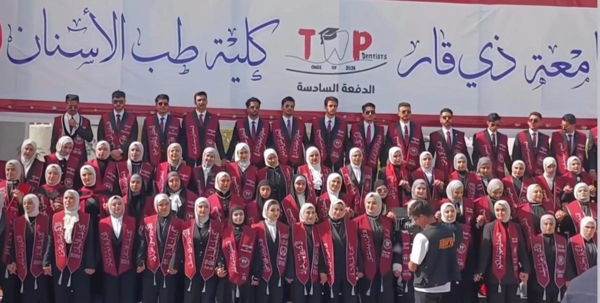 كلية طب الاسنان -جامعة ذي قار تحتفل بتخرج الدفعة السادسة