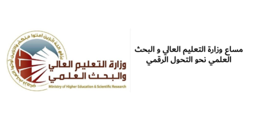 الخدمات الرقمية الشاملة للطلبة والخريجين