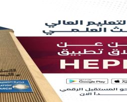 الخدمات الرقمية الشاملة للطلبة والخريجين