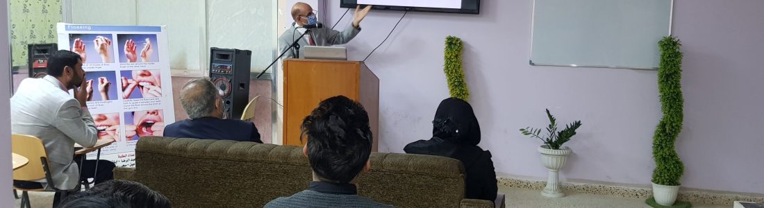 محاضرة توعوية صحية عن “اضرار التدخين في ظل وباء كورونا “