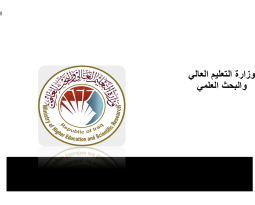 الخدمات الرقمية الشاملة للطلبة والخريجين