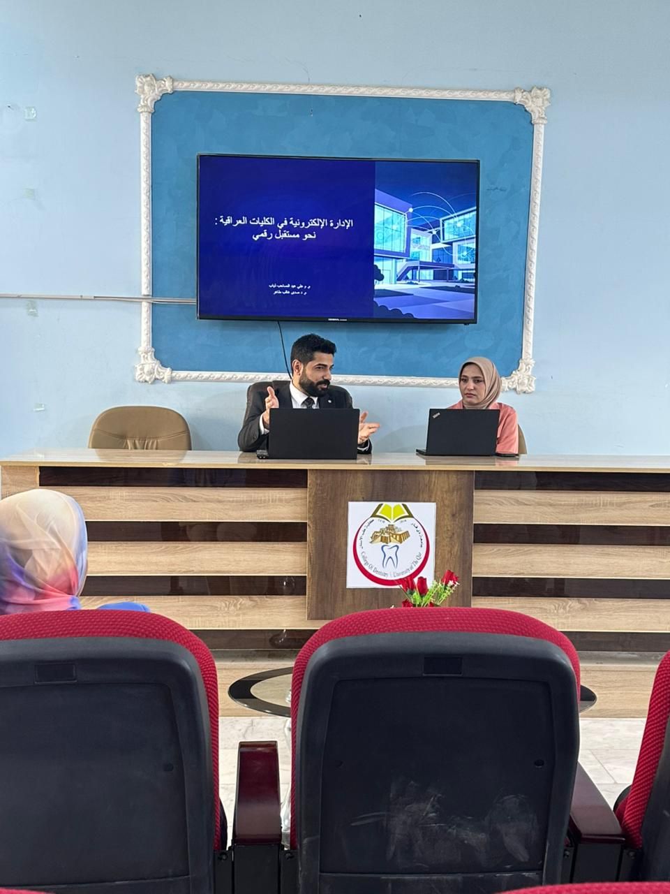 الادارة الالكترونية في الكليات العراقية نحو مستقبل رقمي